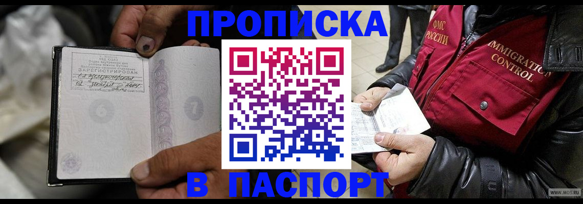 временная регистрация в Питкяранте