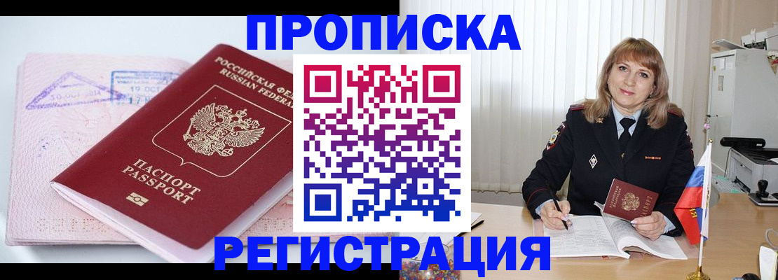 временная регистрация для школы в Питкяранте