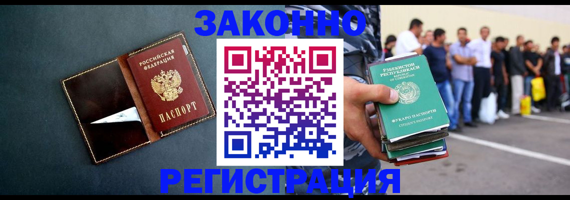 прописка законно в Питкяранте