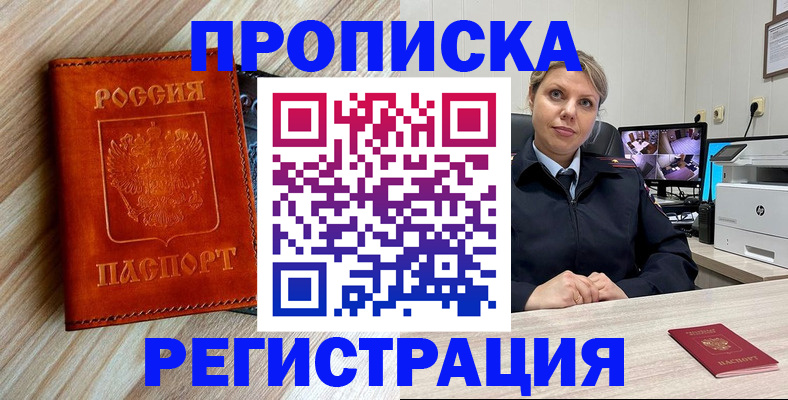 прописка для школы в Питкяранте