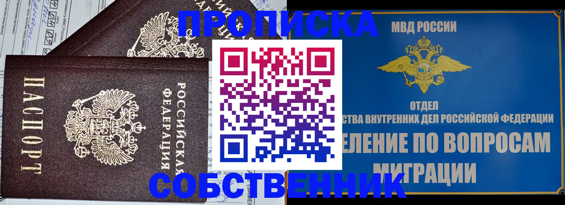 прописка в Питкяранте